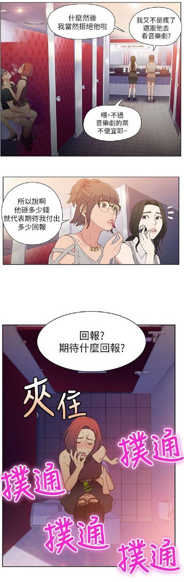 【韩漫】【全彩】《超导体鲁蛇》1-75话【完结/1600页+】【JPG版】
