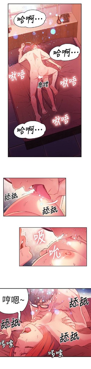 【韩漫】【全彩】《超导体鲁蛇》1-75话【完结/1600页+】【JPG版】-第2张图片-萌站