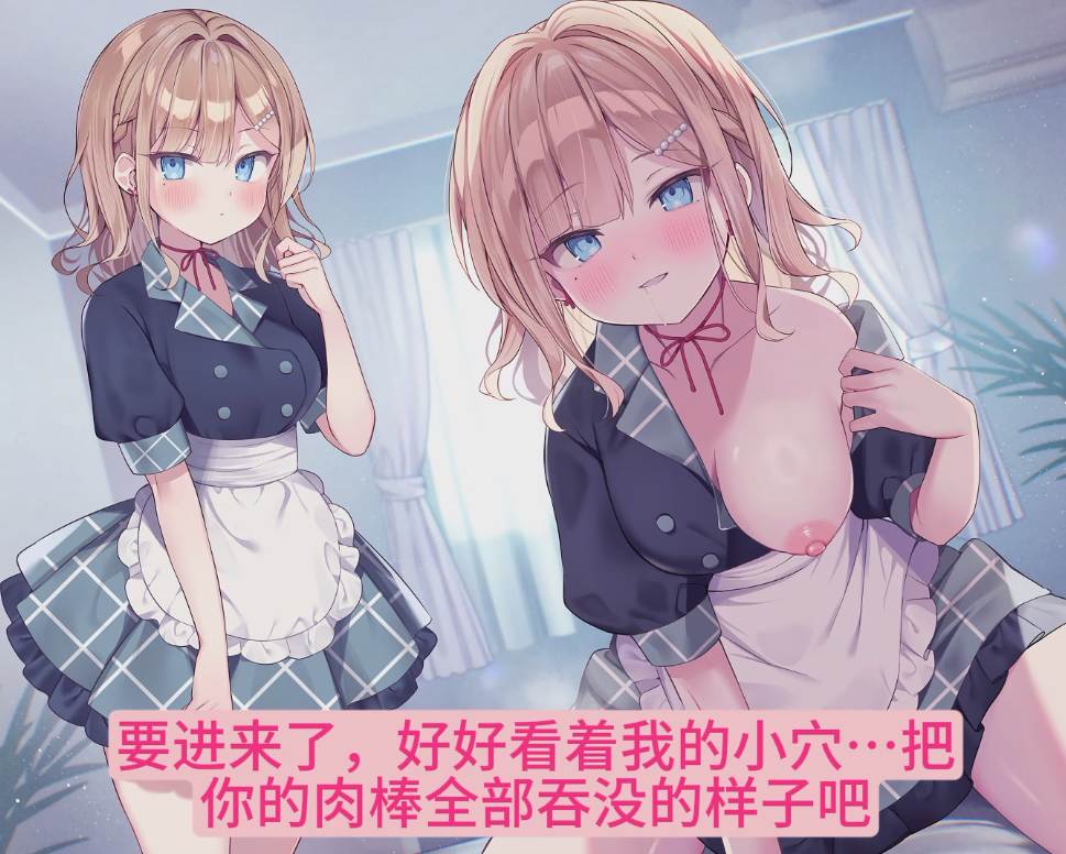 【汉化音声】【八集合一全集】爱的回声!高冷可靠的前辈在得到满怀好意的后辈的精液特效药后几乎要升天了♪～【简体中文版】[CV: 小倉結衣]-第2张图片-萌站