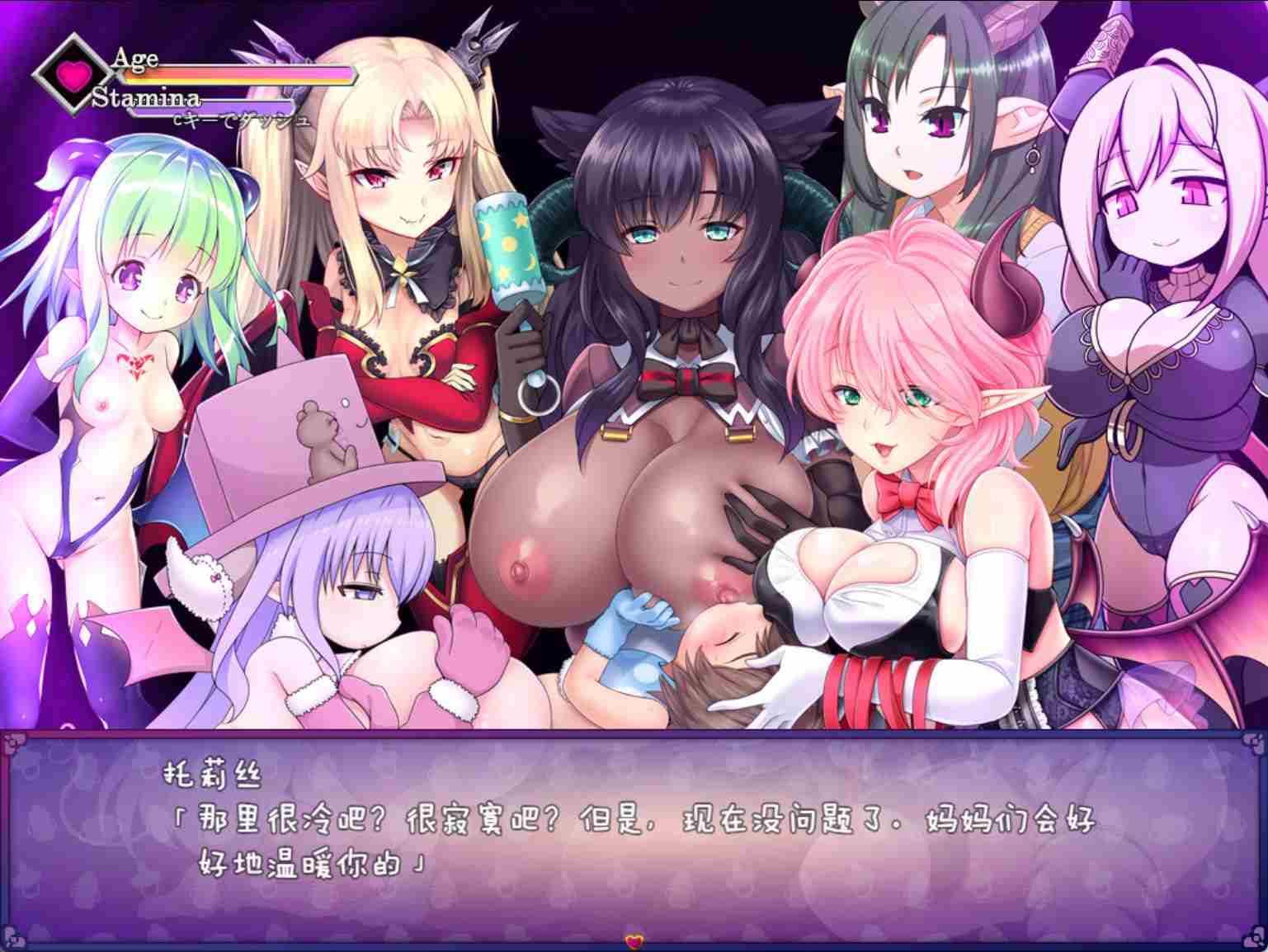 【PC端】悠亚的甜蜜小屋～魅魔妈妈与异界宅邸～【RPG/动态/开大车】【精翻汉化】