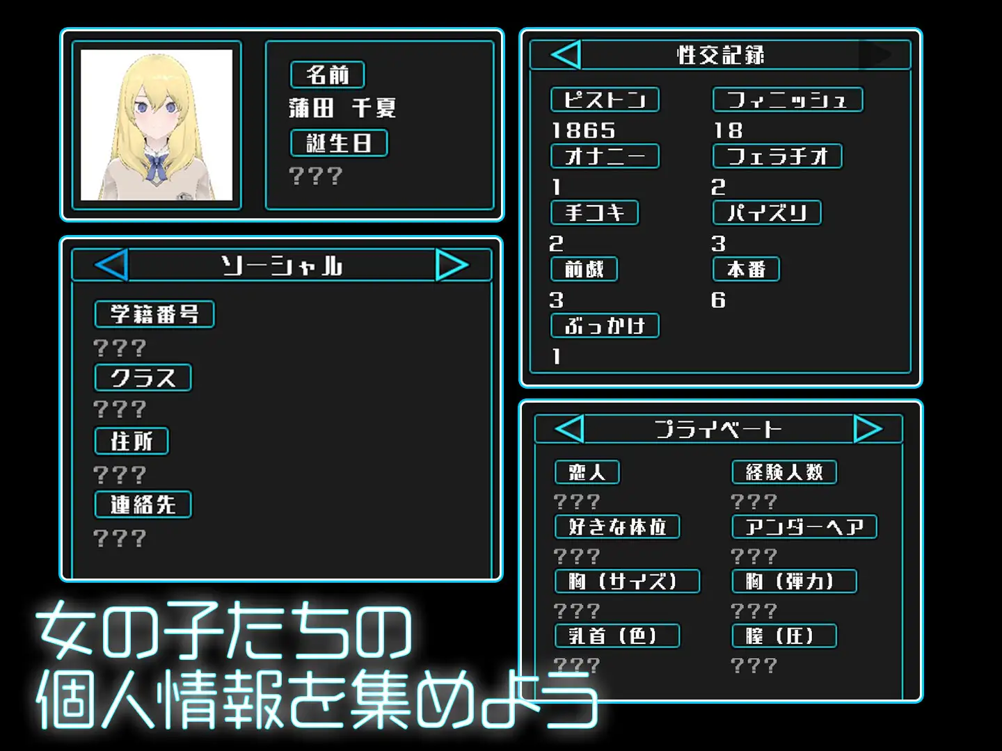 [互动养成][汉化][触摸][3D自定义捏人]  女孩收藏家 ギャルズコレクター V1.05 AI汉化版 [百度]-第6张图片-萌站