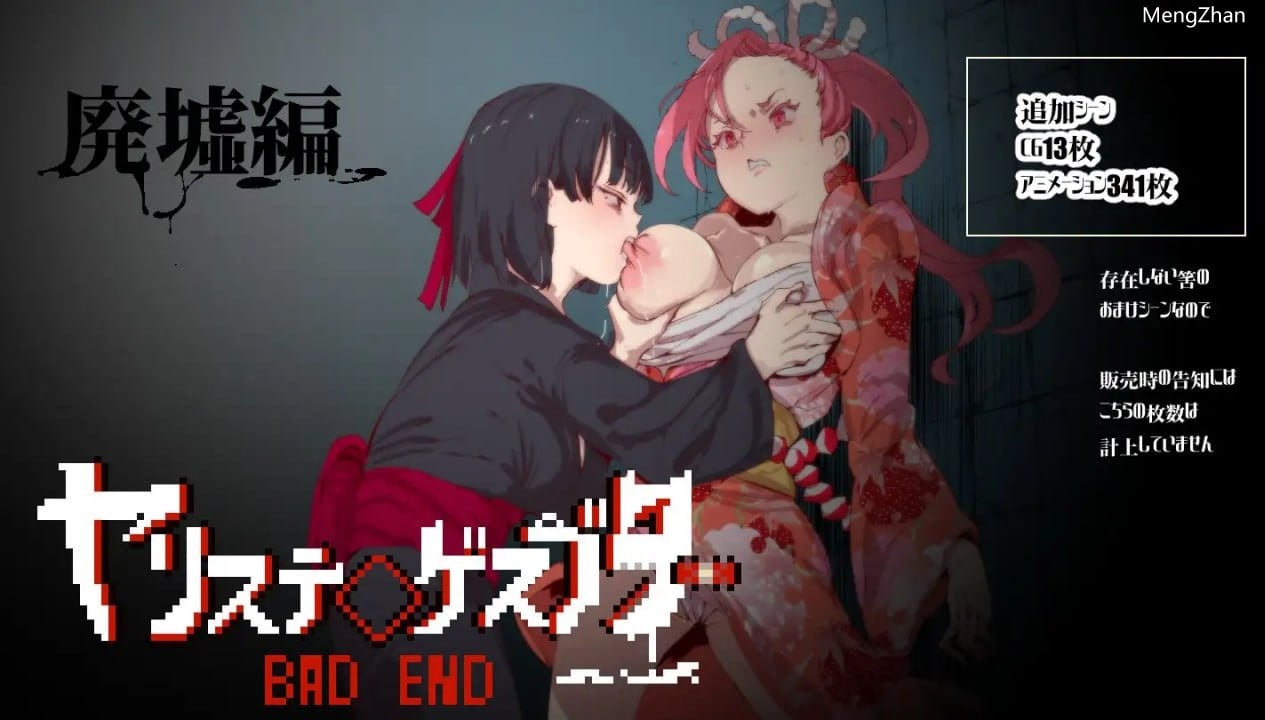 [RPG][DLC1+2][汉化]YARISUTEMESUBUTA ~ 一次性交易大师 ~ ヤリステメスブター ボクだけの謎ルール! v1.18+DLC1 v1.17+DLC2 v3.06