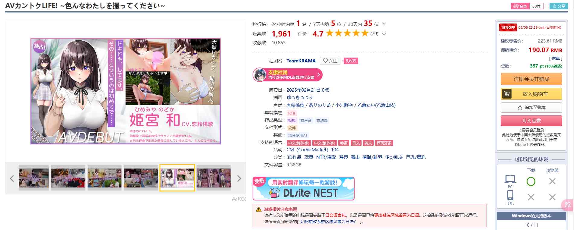 [250221] AV导演的日常！～请拍下不同的我～v1.012    PC RPG SLG 官中 3.6G   3D作品 玩具 NTR/寝取 羞辱 露出 羞耻/耻辱 多p/乱交 巨乳/爆乳  AVカントクLIFE! ~色んなわたしを撮ってください~
