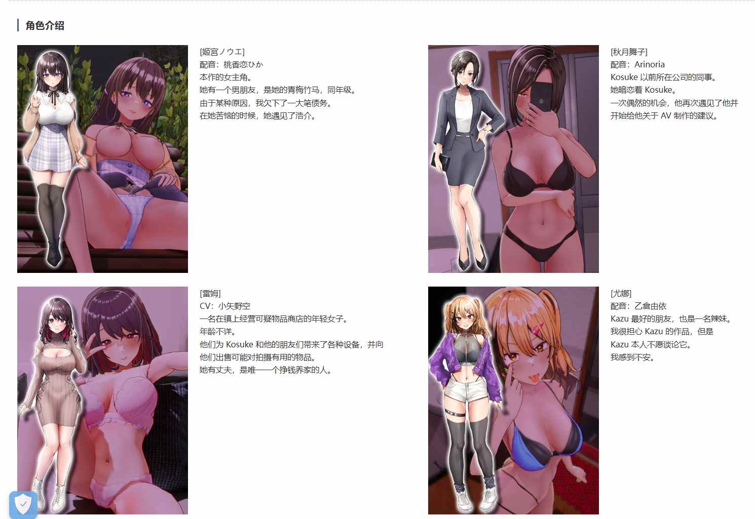 [250221] AV导演的日常！～请拍下不同的我～v1.012    PC RPG SLG 官中 3.6G   3D作品 玩具 NTR/寝取 羞辱 露出 羞耻/耻辱 多p/乱交 巨乳/爆乳  AVカントクLIFE! ~色んなわたしを撮ってください~-第6张图片-萌站