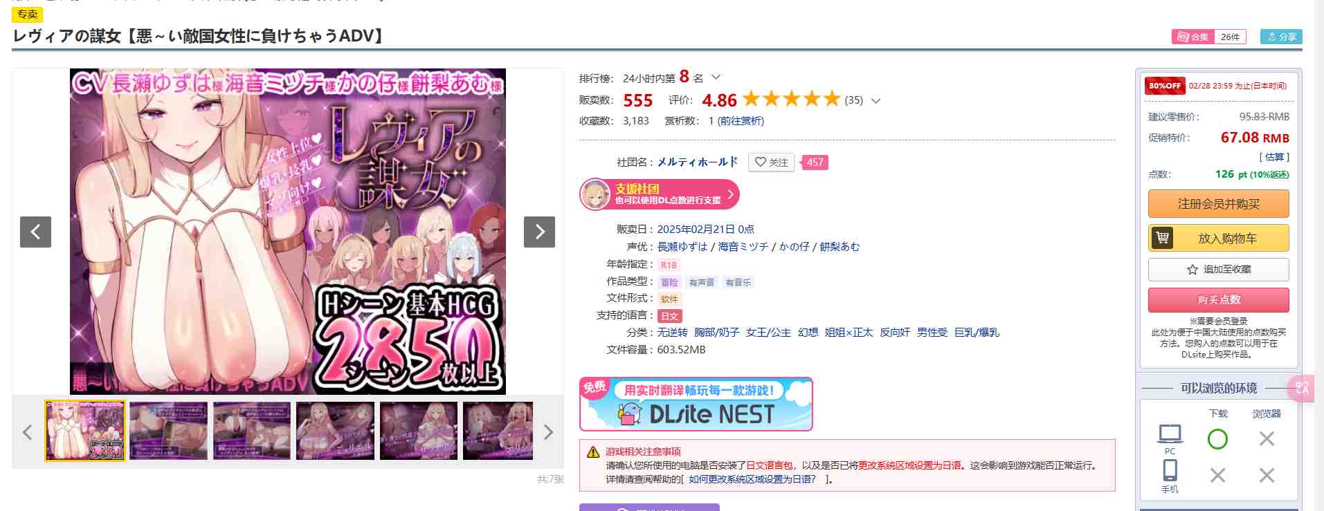 [250221]  レヴィアの謀女【悪～い敵国女性に負けちゃうADV】PC ADV 生肉 无逆转 胸部/奶子 女王/公主 幻想 姐姐×正太 反向奸 男性受 巨乳/爆乳  蕾薇娅的谋女～败给坏坏敌国女性的ADV～ 