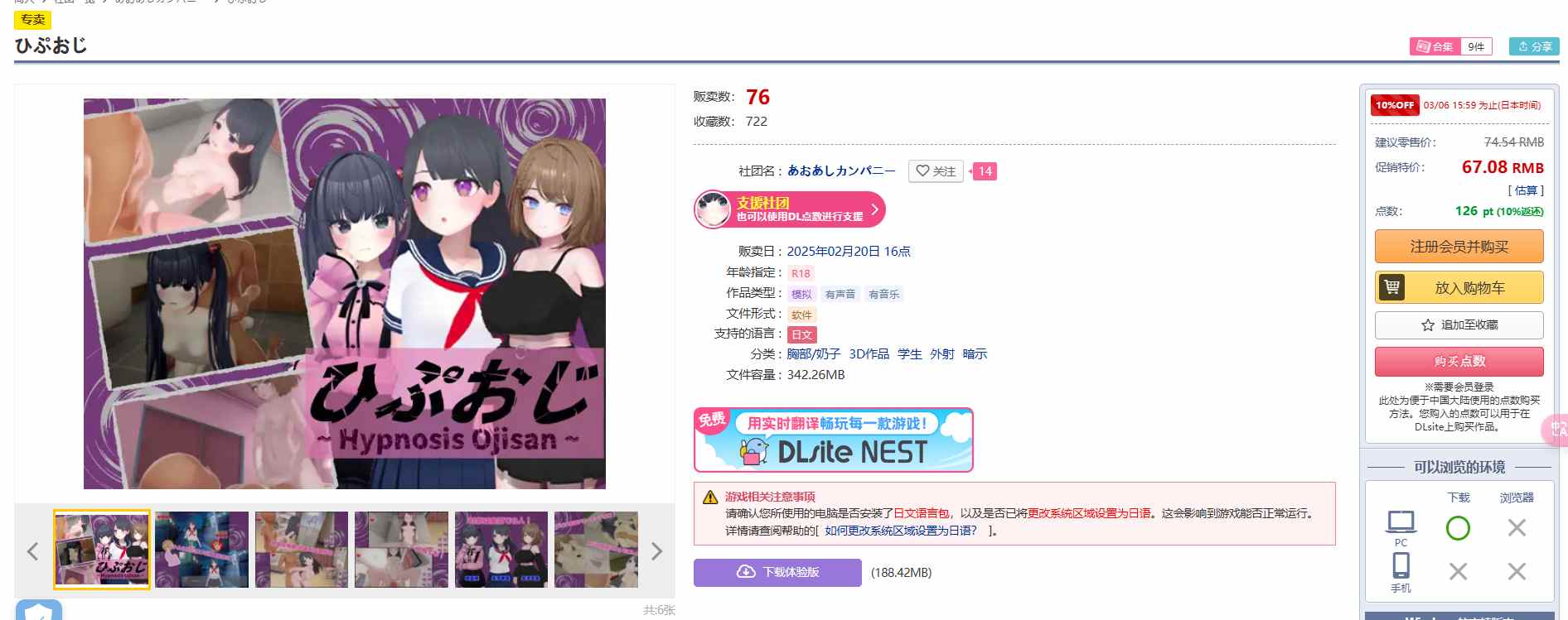 [250220] ひぷおじ840M  PC SLG 生肉 胸部/奶子 3D作品 学生 外射 暗示   臀控大叔