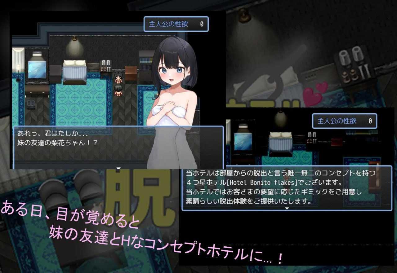 【PC端】从色情主题酒店逃脱【RPG】【MTool云翻汉化】