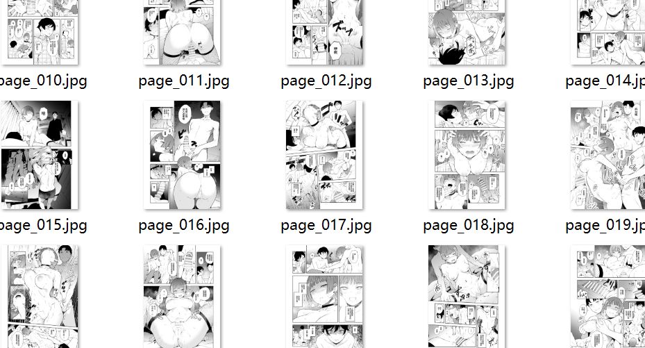 【汉化/32P】友達の彼女と3Pする話
