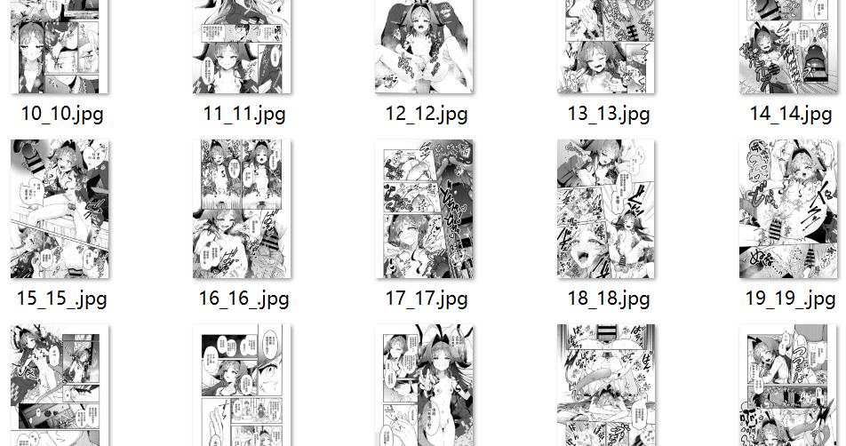 【汉化/38P】体の芯まであたためて