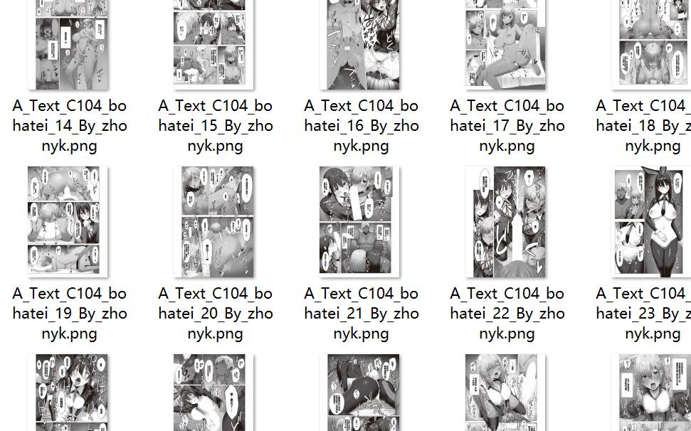 【汉化/33P】続・汚れた白さを何と呼ぶ？