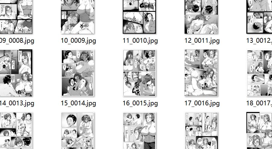 【汉化/31P】ヤめられない二人