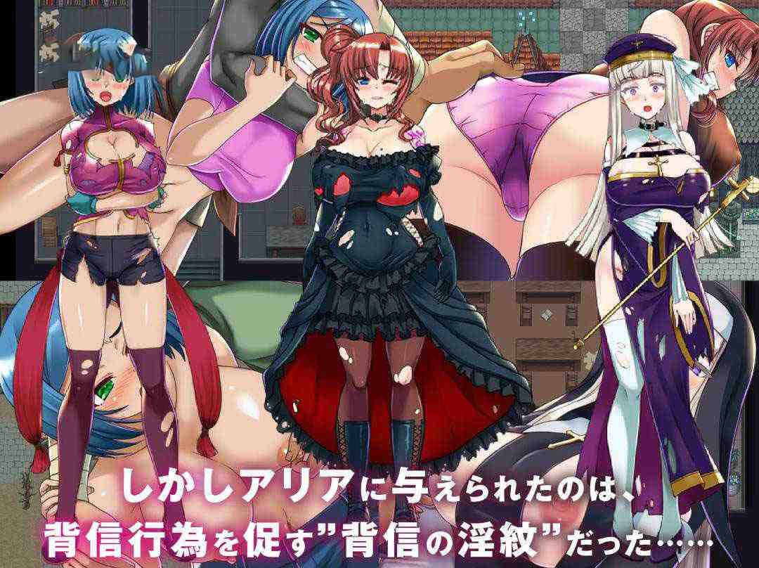 [PC-RPG游戏] [RPG/汉化/NTR]【寝取られRPG】背信の淫紋 V1.01 AI汉化-第3张图片-萌站