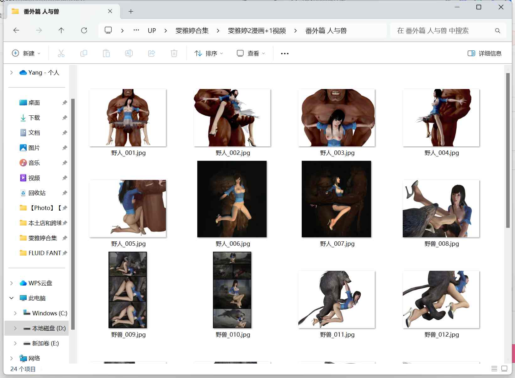 【神作/老物/全动态/3D】雯雅婷MV（最终幻想-被捕的奴隶）赠送2档绝版系列漫画-第15张图片-萌站