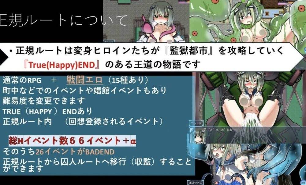 【RPG/生肉】[PC]変身ヒロイン蹂躙監獄都市-第3张图片-萌站