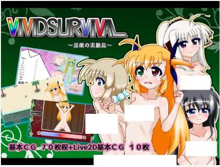 【RPG/生肉】VIVID SURVIVAL~淫欲の実験島~ -第4张图片-萌站 【RPG/生肉】VIVID SURVIVAL~淫欲の実験島~ -第4张图片-萌站