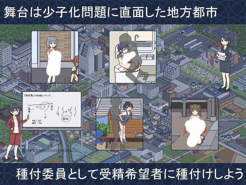 【SLG/AI汉化】欢迎来到繁衍都市/種付都市へようこそ