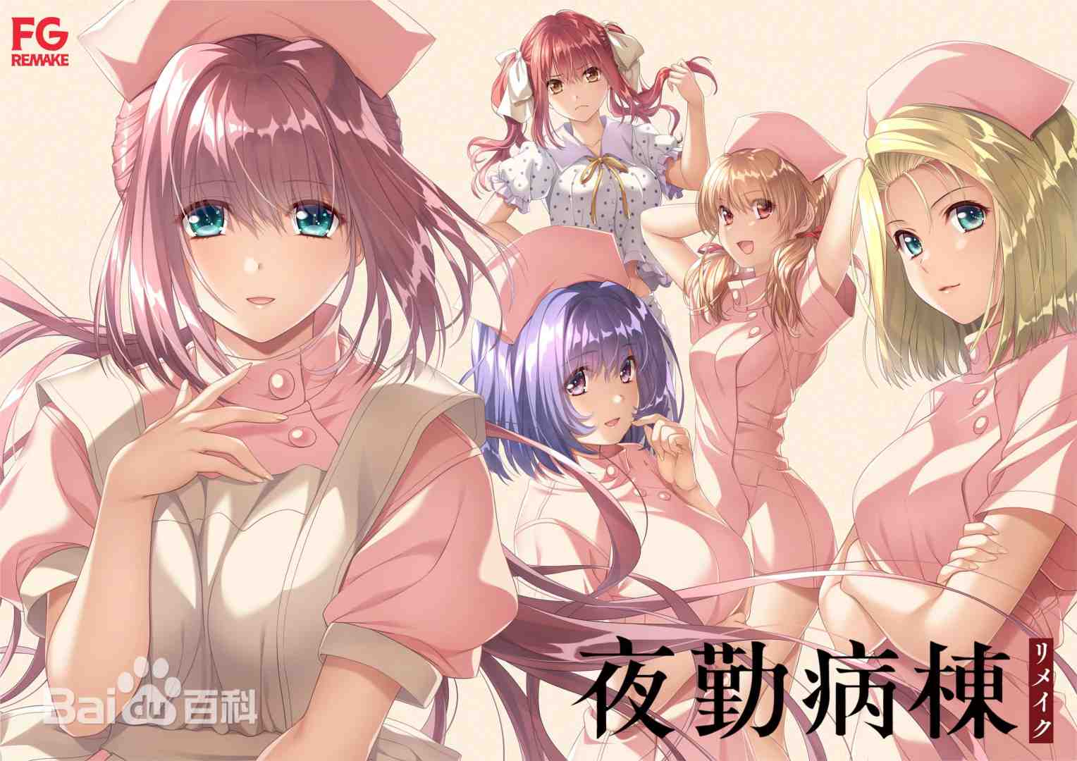 夜勤病栋4k高清资源-第3张图片-萌站 夜勤病栋4k高清资源-第3张图片-萌站