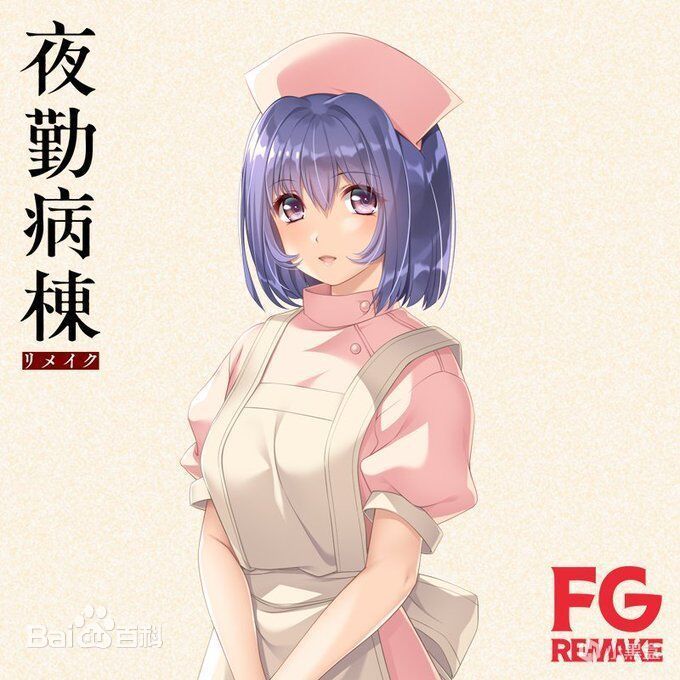 夜勤病栋4k高清资源-第4张图片-萌站 夜勤病栋4k高清资源-第4张图片-萌站