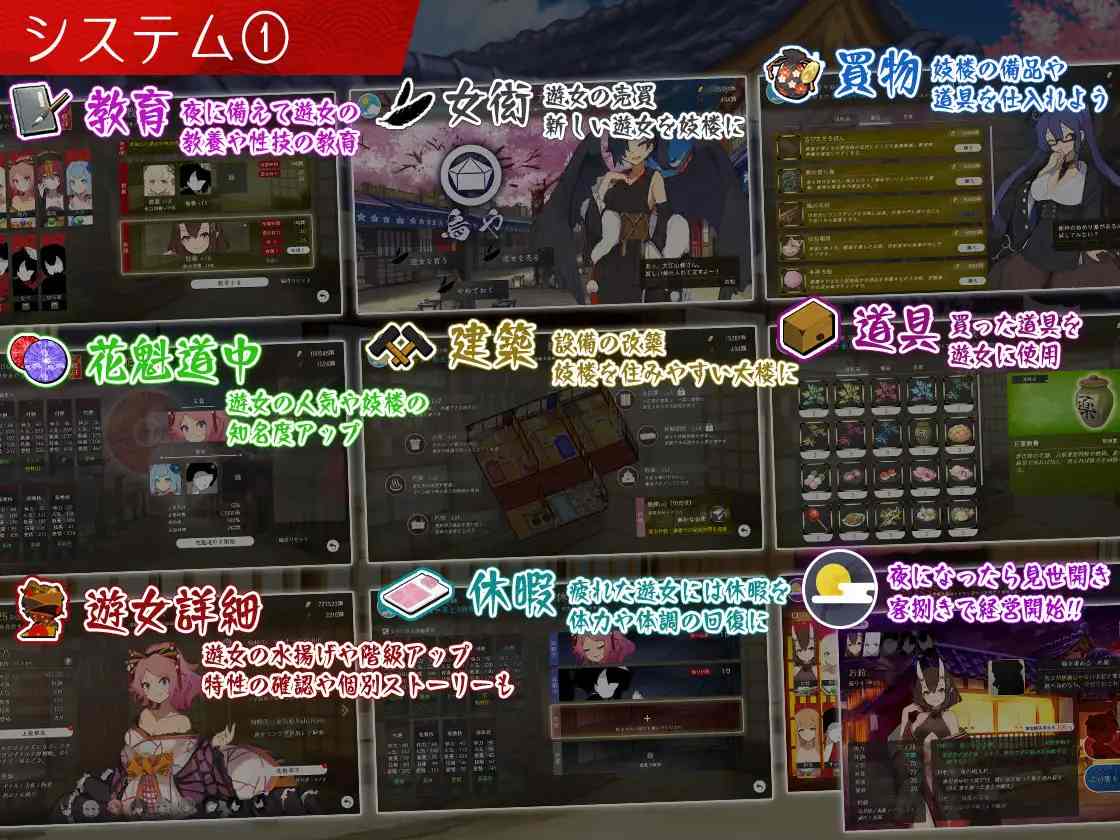 【DLsite/新作/汉化/魔物娘/多女主/CV】梦吉原的妖异妓楼 & 夢吉原のあやかし妓楼 ~妖怪大楼再建譚~【社团名:とらいあんぐる!/RJ01208749】-第14张图片-萌站 【DLsite/新作/汉化/魔物娘/多女主/CV】梦吉原的妖异妓楼 & 夢吉原のあやかし妓楼 ~妖怪大楼再建譚~【社团名:とらいあんぐる!/RJ01208749】-第14张图片-萌站