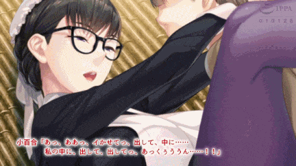 小马拉大车地味めな侍女さんのお仕事セックス~お嬢様に代わってお相手します~