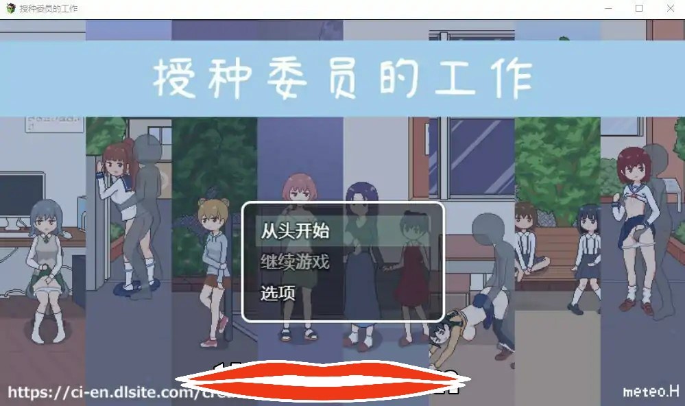 [RPG汉化] 播种委员的工作 DL官方中文版电脑