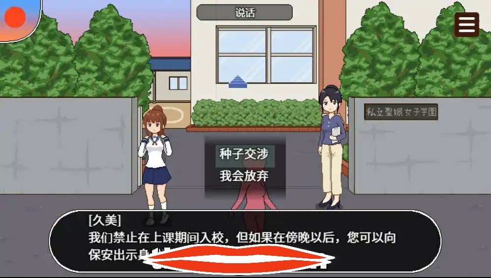 [RPG汉化] 播种委员的工作 DL官方中文版电脑-第2张图片-萌站