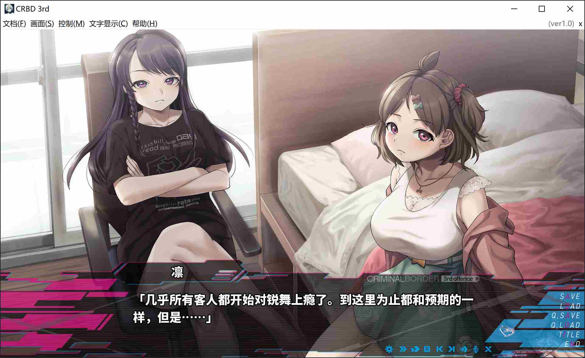 新作[日式大作ADV] 犯罪边境 Liminal Border Part III クリミナルボーダー 3rd offence 官方中文版+全CG存档 [5.30G]-第12张图片-萌站