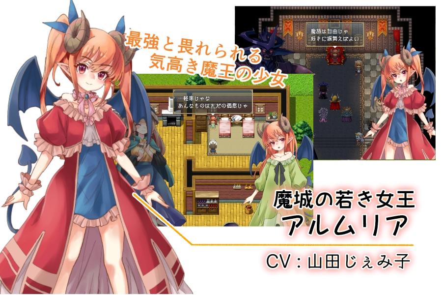 新作[日式RPG/动态] 阿尔姆利亚与魔王之城 アルムリアと魔王の城 内嵌AI汉化版 [PC+安卓-1.90G]-第2张图片-萌站