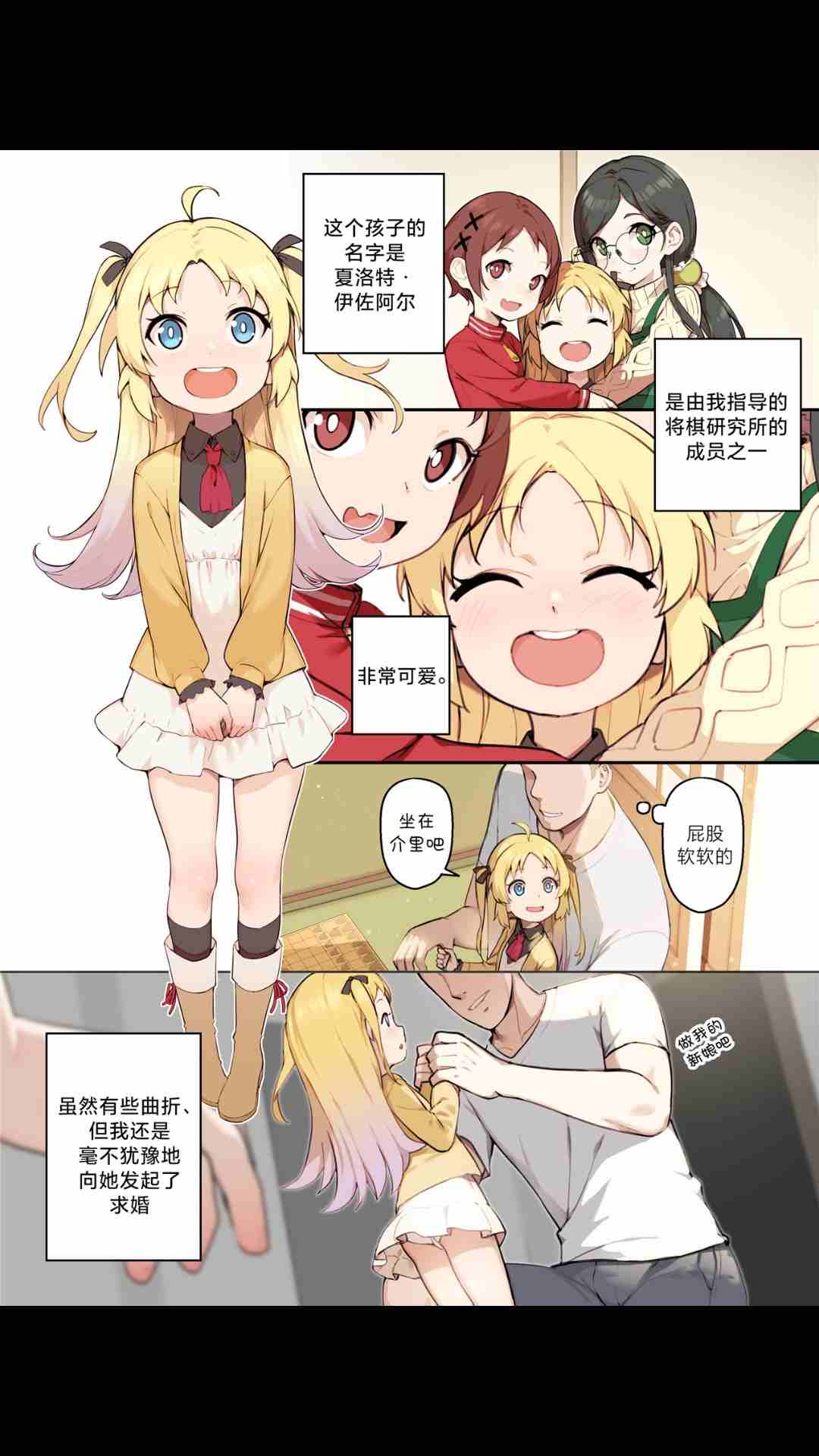 小さな花嫁