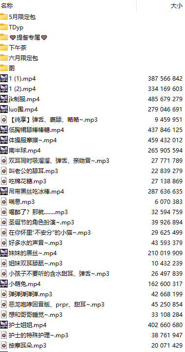 【中文音声】【200+合集/215P+33A+24V】#奶凶小琪舰长提督合集 【舔耳/哄睡/R18情景/自慰/插入】【12小时+合集/共8.4GB】【完结】-第7张图片-萌站