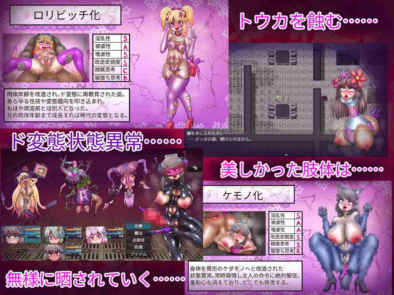 退魔師トウカ～淫獄の罠～ 体験版 日文生肉版-第4张图片-萌站