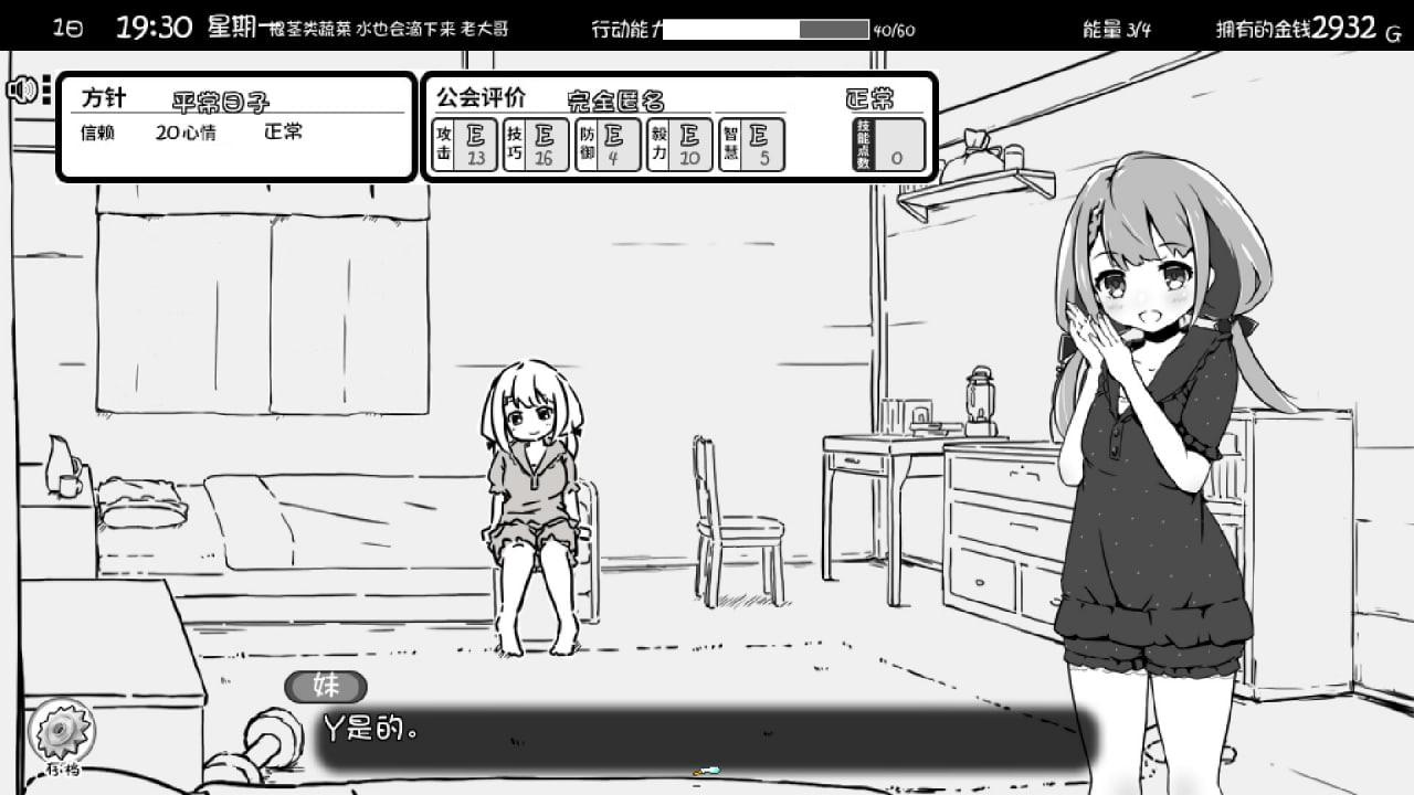妹相随～黑白世界的缤纷冒险～ v1.7.0 精翻汉化版+ DLC+FFFMOD 