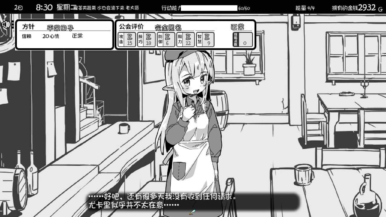 妹相随~黑白世界的缤纷冒险~ v1.7.0 精翻汉化版+ DLC+FFFMOD -第4张图片-萌站 妹相随~黑白世界的缤纷冒险~ v1.7.0 精翻汉化版+ DLC+FFFMOD -第4张图片-萌站