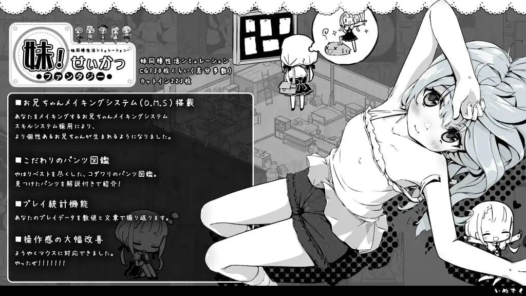 妹相随~黑白世界的缤纷冒险~ v1.7.0 精翻汉化版+ DLC+FFFMOD -第5张图片-萌站 妹相随~黑白世界的缤纷冒险~ v1.7.0 精翻汉化版+ DLC+FFFMOD -第5张图片-萌站