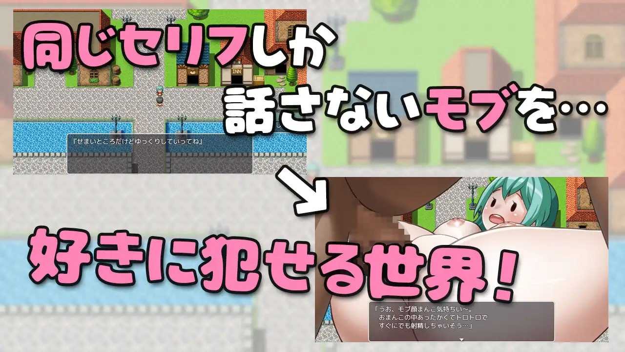 尽情蹂躏RPG路人角色的游戏 v1.1 AI汉化版 +全回想存档