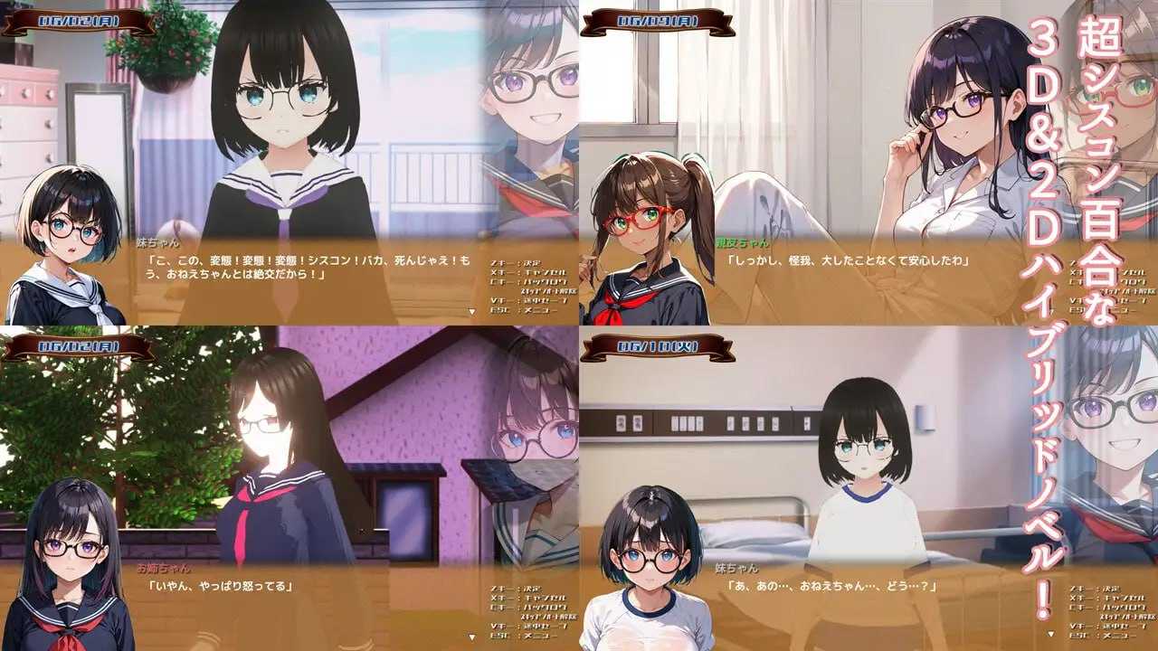 姐姐（有恋妹情结）对想和妹妹自慰这件事感到异常兴奋-第2张图片-萌站