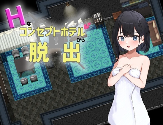[日式RPG] 从情趣主题酒店逃脱 Hなコンセプトホテルからの脱出 AI汉化版 [1.10G]-第2张图片-萌站