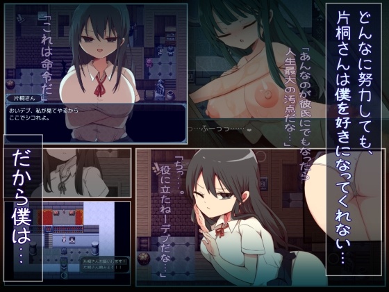 【RPG/官中/步兵】片桐同学非常冷淡/片桐さんは僕に冷たい+全回想存档