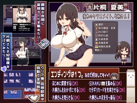 【RPG/官中/步兵】片桐同学非常冷淡/片桐さんは僕に冷たい+全回想存档-第3张图片-萌站