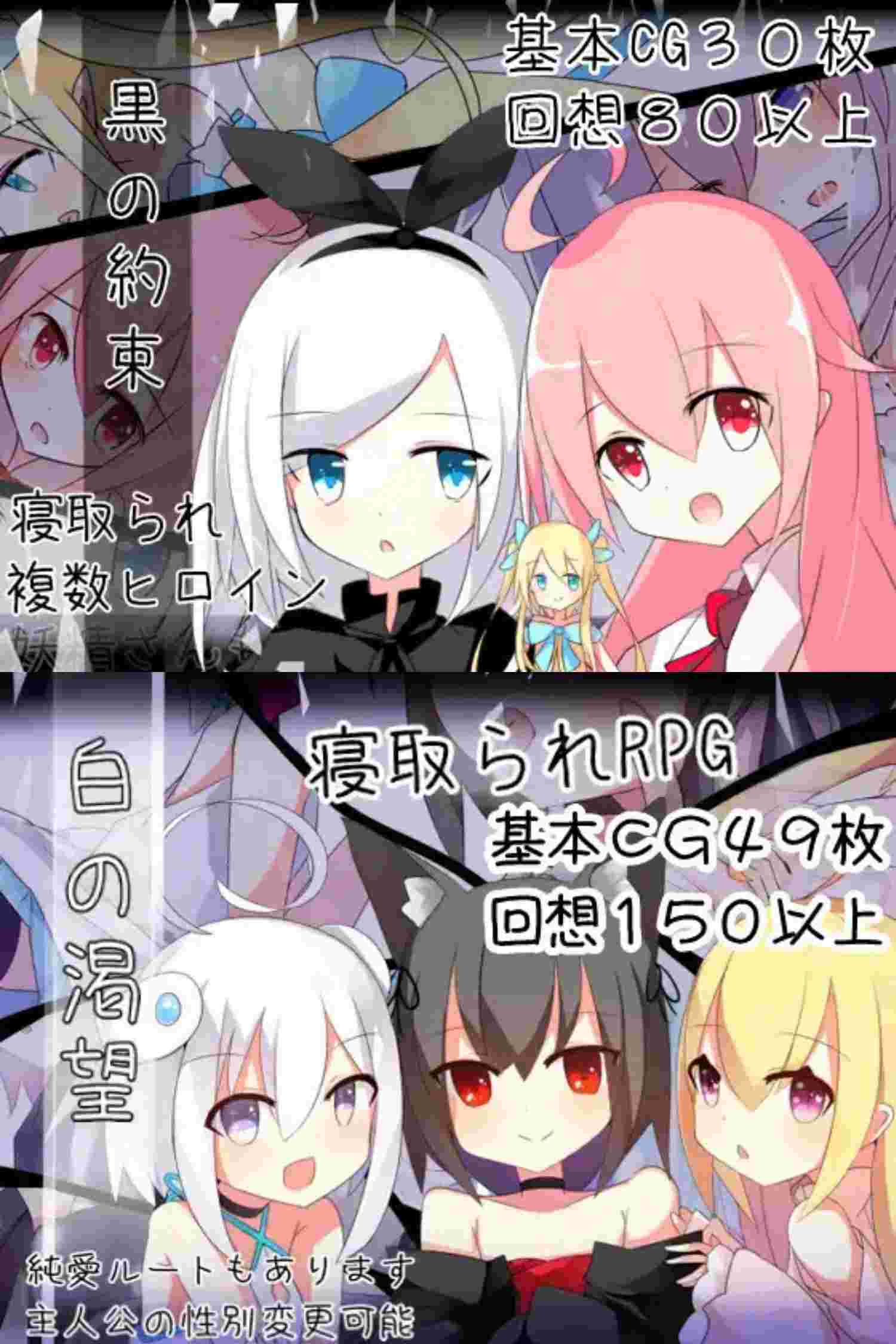 【RPG/AI汉化】白の渇望+黒の约束+全回想存档-第3张图片-萌站