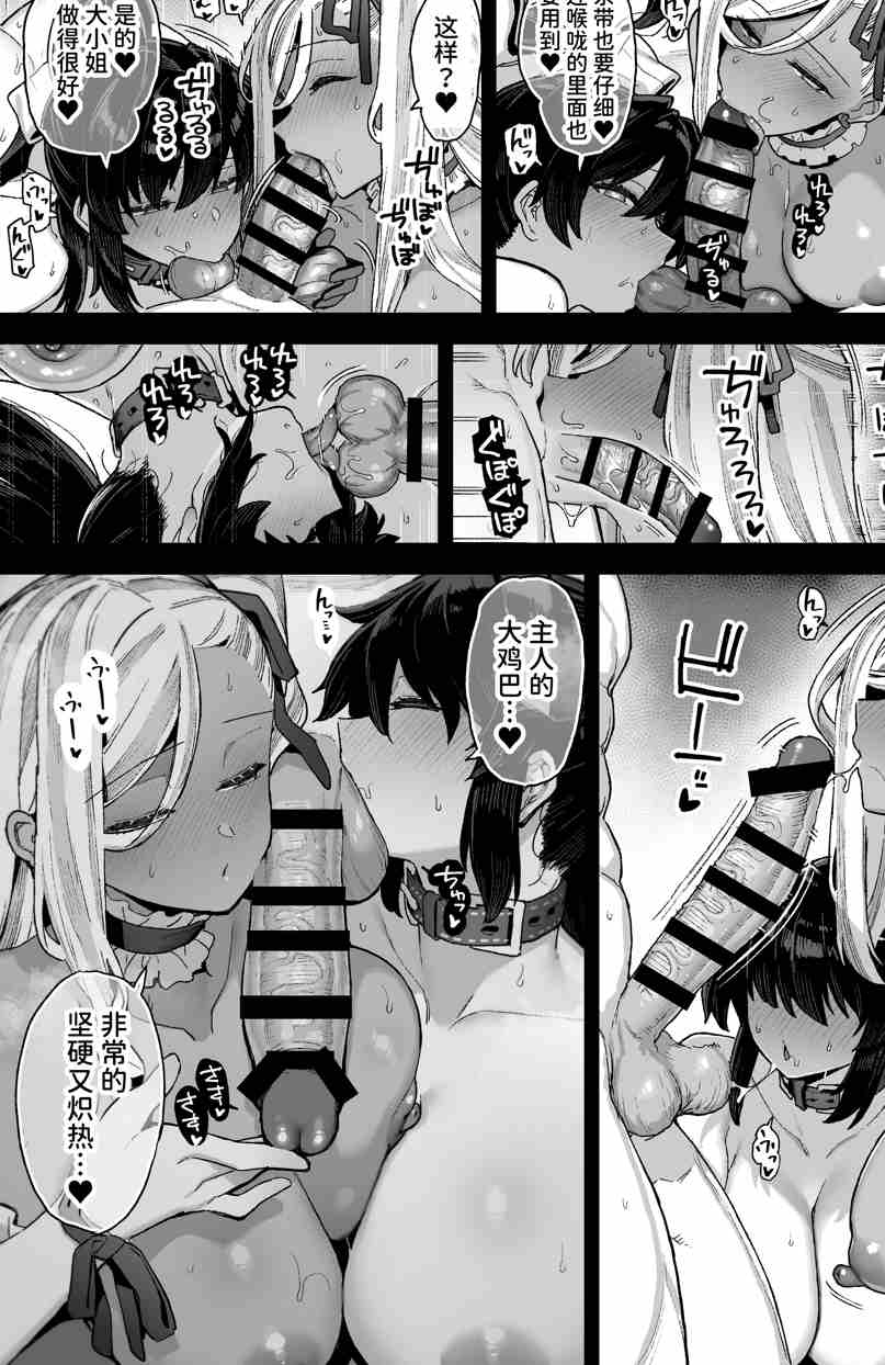 【汉化/58P】桜春女学院の男優 3