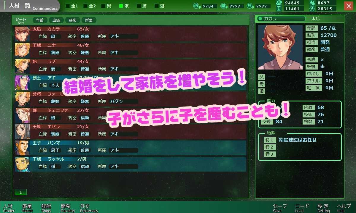 更新[日式SRPG/NTR/动态] 八星帝 [だいふく船団] Ver2.12X 生肉版 [3.40G]-第2张图片-萌站