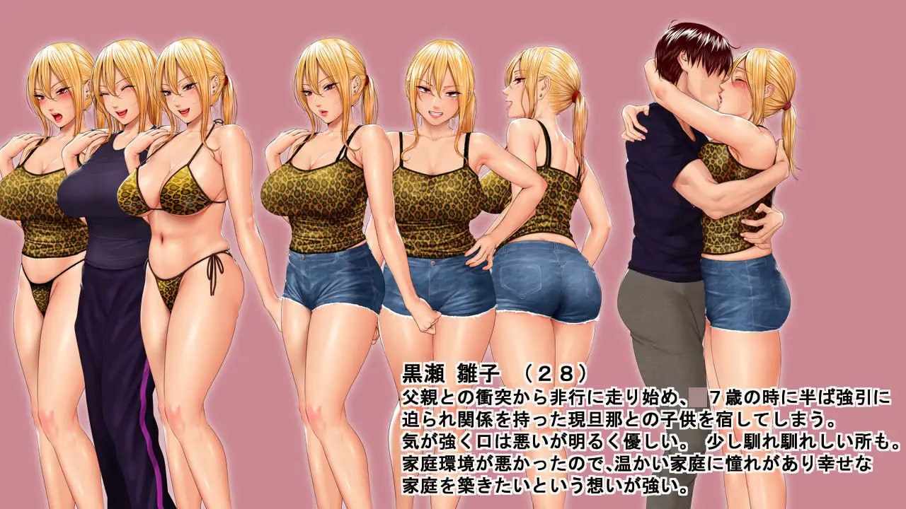 PC/ADV/前不良人妻雏子-将她的身心都睡过来！ 官方中文版