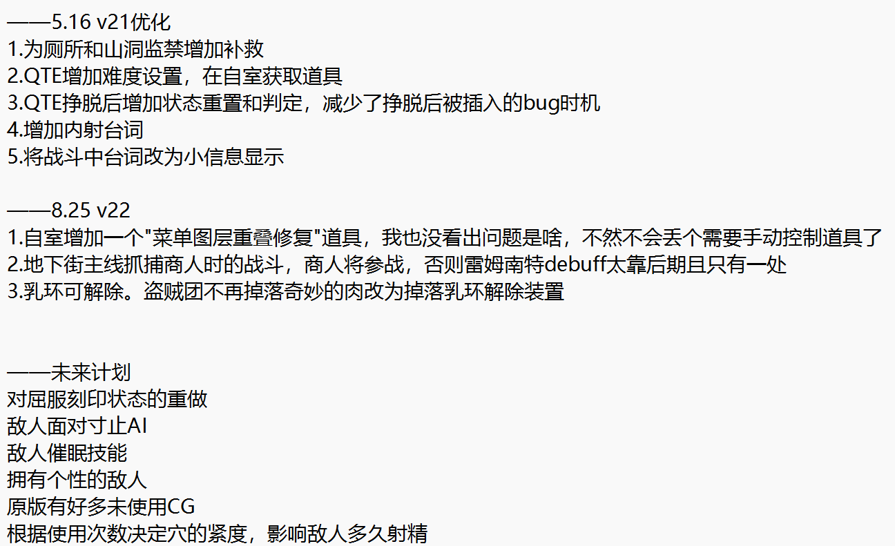 【RPG/PC/官中/无码/卖春/援交/凌辱/淫乱/多p】仙肴圣餐/永生之物 魔改v22