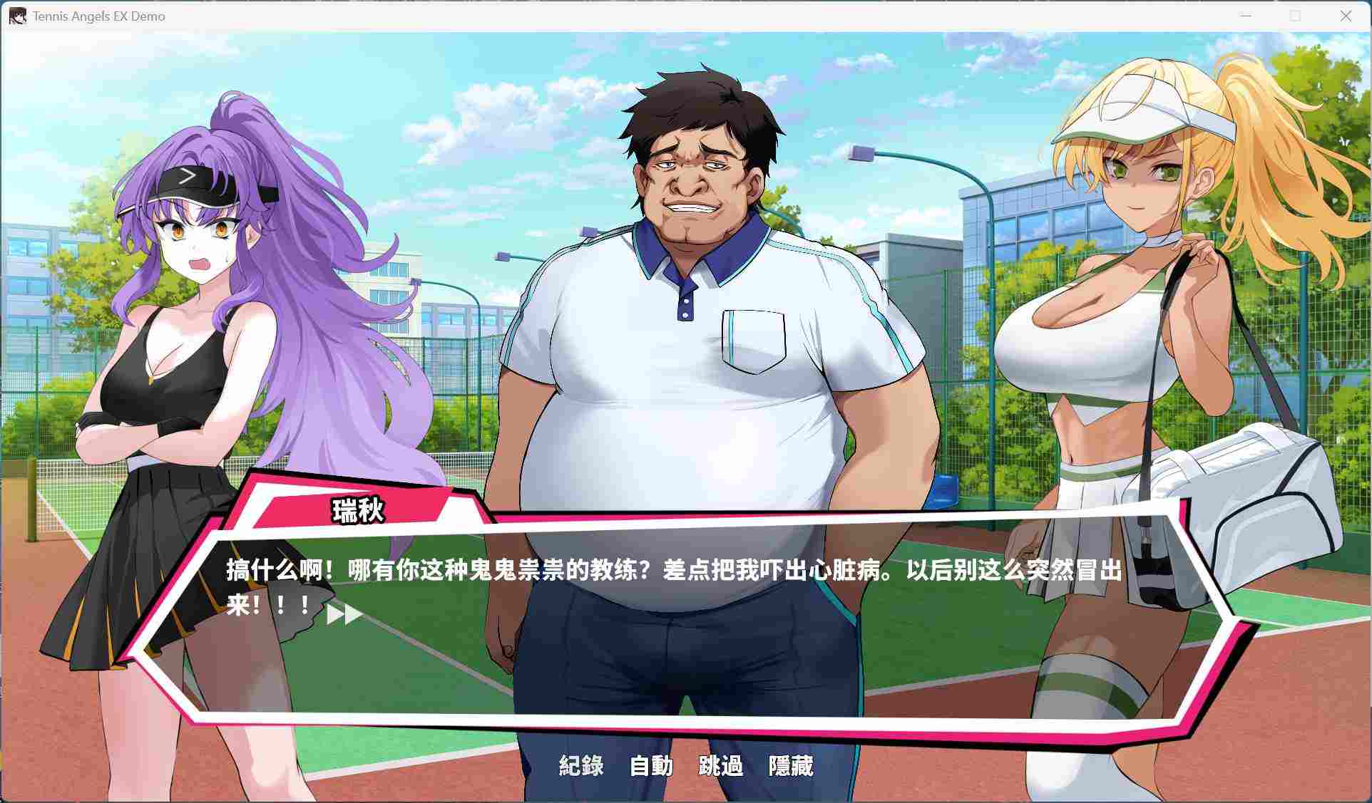 【互动SLG/中文/动态/全CV】网球天使EX 官方中文步兵Demo版【新作/1.5G】-第3张图片-萌站 【互动SLG/中文/动态/全CV】网球天使EX 官方中文步兵Demo版【新作/1.5G】-第3张图片-萌站