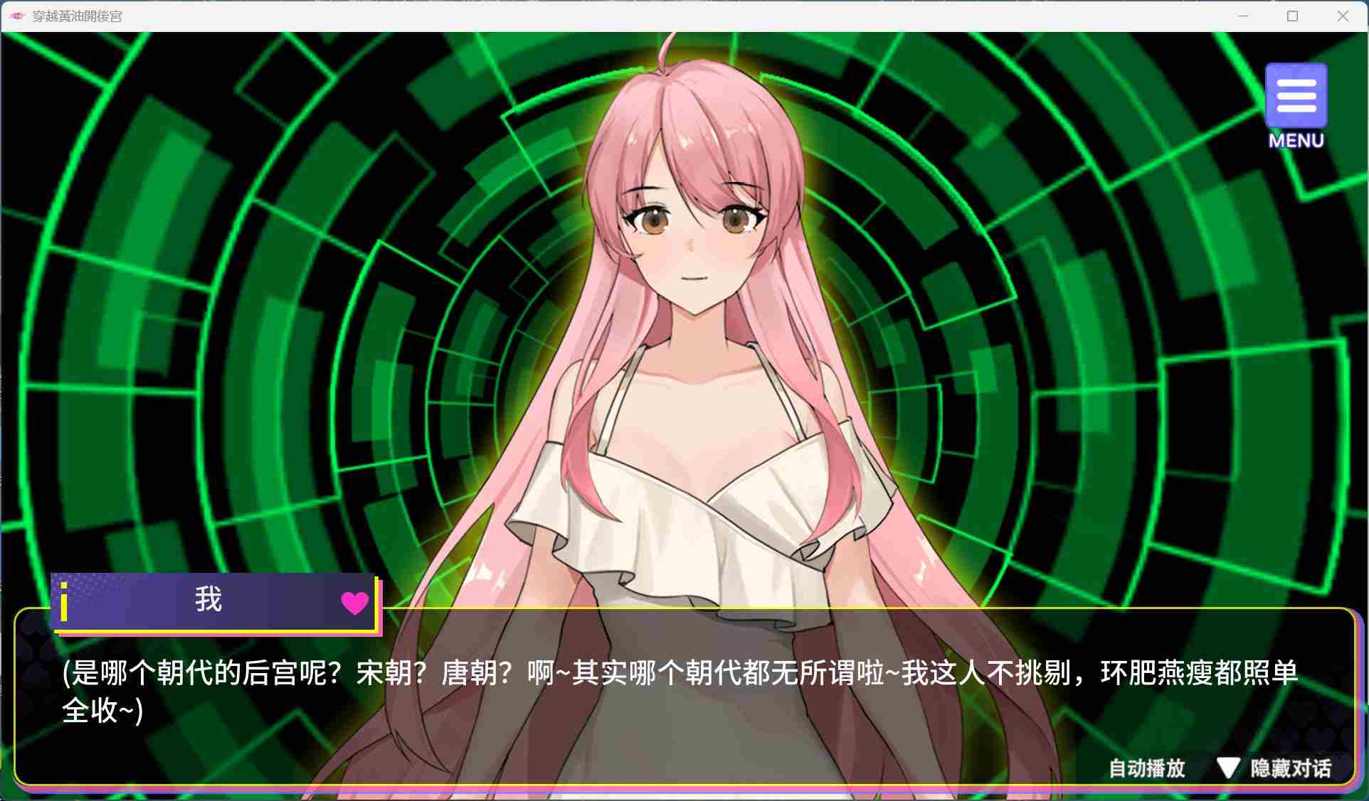 【养成互动SLG/中文/动态/全CV】穿越黄油开后宫 官方中文步兵版+自带全回想解放【新作/1.4G】