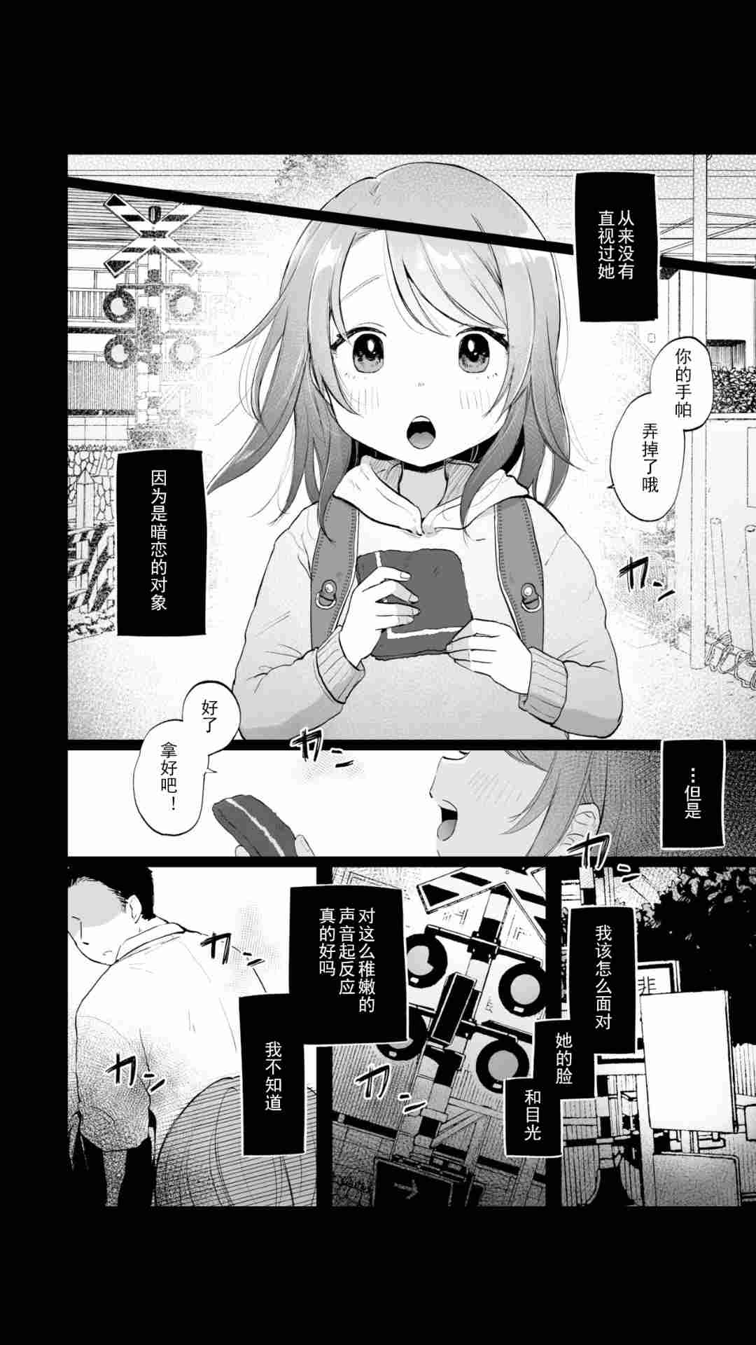 ［25P/汉化］ゆいちゃんはちゃんと幸せだよ