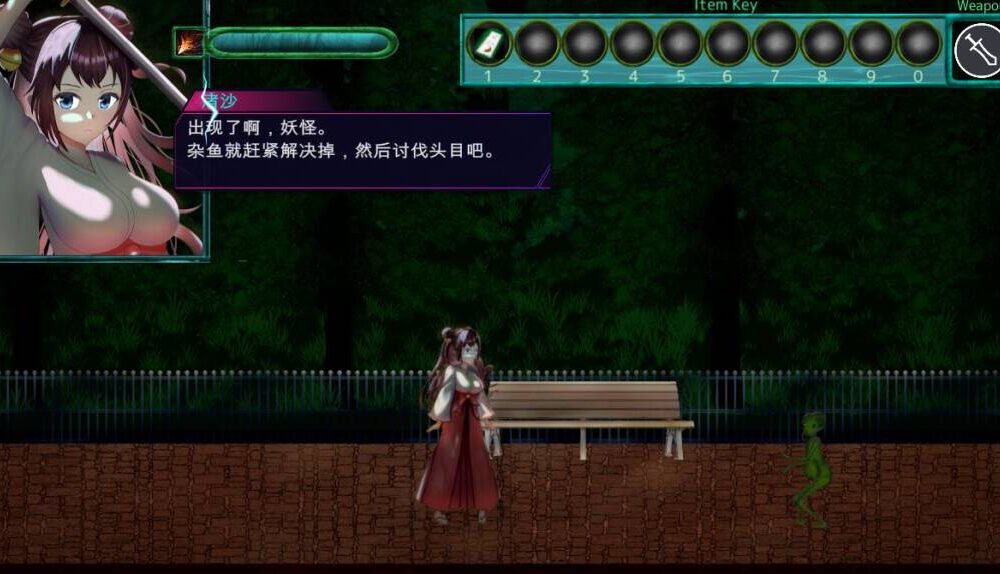 【ACT/机翻】退魔巫女渚沙~明けない夜と鬼~-第2张图片-萌站 【ACT/机翻】退魔巫女渚沙~明けない夜と鬼~-第2张图片-萌站
