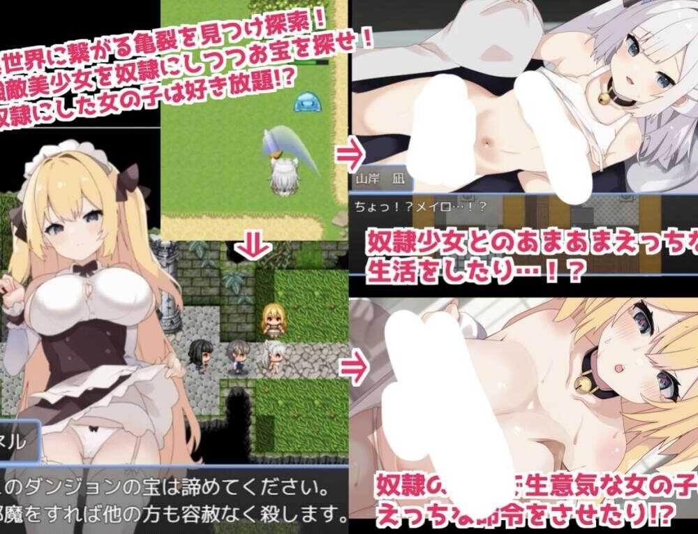 【RPG/AI汉化】【ARPG】获得奴隶项圈的我,成功建立美少女后宫/【ARPG】奴○首輪を手に入れた俺が美少女ハーレムを作るまで。-第3张图片-萌站 【RPG/AI汉化】【ARPG】获得奴隶项圈的我,成功建立美少女后宫/【ARPG】奴○首輪を手に入れた俺が美少女ハーレムを作るまで。-第3张图片-萌站