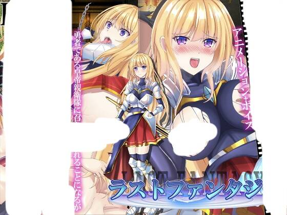【RPG/AI汉化】最终幻想/ラストファンタジー